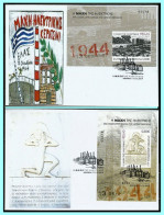 GREECE- GRECE - HELLAS 2017: Ministure Sheet  FDC: 11-10-2017 THE BATTLE OF KERATSINI POWER STATION - FDC