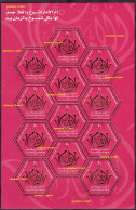 UAE 2013 UNITED ARAB EMIRATES MOTHER OF THE NATION HEXAGONAL ODD SHAPE UNUSUAL STAMPS FULL SHEET - United Arab Emirates (General)