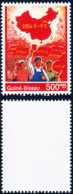Guiné-Bissau - 2012 - China Map / Red Stamp - MNH - Guinea-Bissau
