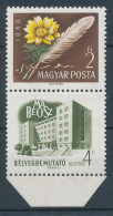 1960. Stamp Exhibition - Misprint - Errors, Freaks & Oddities (EFO)