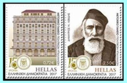 GREECE - GRECE-HELLAS 08.12.17: Compl.set MNH** 150 Years Employee Fund Of Civil Servants - Usati