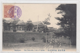 The Hakodate Court Of Appeal. * - Sonstige & Ohne Zuordnung