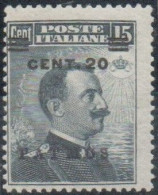 COLONIE ITALIANE - Egeo - Patmo - VARIETA' 1916 Francobollo Italia Sovrastampato, Cat Sassone 8a - Egeo (Patmo)