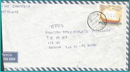 GREECE- GRECE- HELLAS 1998:  Cover With 100drx Frama. Post Office No: 16 (Mykonos) Canc. ΜΥΚΟΝΟΣ 23.3.98 Arr. ATHINA - Automaatzegels [ATM]
