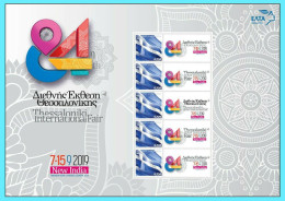 GREECE-GRECE-HELLAS-INDIA- 2019: 84th Thessaloniki International Fair 2019 MNH** (compl. Sheet Personalised Stamps) - Ungebraucht
