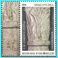 GREECE- GRECE- HELLAS - AGION OROS 2011: 1,62€  from Set Used - Oblitérés