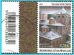 GREECE- GRECE- HELLAS - AGION OROS 2012: 0.78€  (with Barcode) From Set Used - Used Stamps