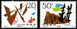 China 1996 Protect Farmland 2v MNH - Neufs