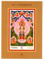 Bloc De China Chine : 2014-10** Thangka (bouddhiste Bannière) - Nuovi