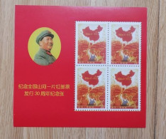 China Red-map Stamp Issued For The 30th Anniversary Replica - Altri & Non Classificati
