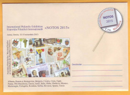 2015 Moldova Moldavie Moldau; International Philatelic Exhibition "Notos-2015." Greece. Athens. - Moldavie