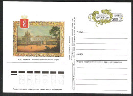 RUSSIA Postal Stationery 1995 - Stamped Stationery