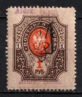 1918 Civil War, Ukrainian Tridents, Excellent Example Of Expertise Good Forgery, VF MLH* - Ucrania & Ucrania Occidental
