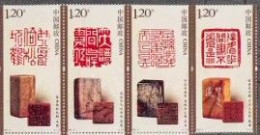 2024-3 China CHINA OLD SEAL(II) STAMP FROM SHEETLET XUAN PAPER - Nuovi