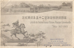 JAPON - UNION POSTALE UNIVERSELLE TOKIO 1877 1902 - LE PALAIS DE TSIYODA - FROM TOKYO TO BELGIUM - 1902  - Storia Postale