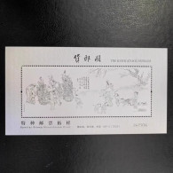 2023-10 CHINA OLD PAINTING-The Knick-knack Peddler  MS PROOF - Unused Stamps