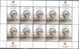 Palestine -  2023  - Palestine Post Code SHEET - Palestina