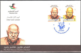 Palestine -  2023 The Poet Haroun Hashem Rashid FDC - Palästina