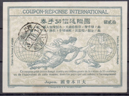 JAPAN 1914, Rome Type I / Ro1  12 Sen International Reply Coupon Reponse Antwortschein IRC IAS  O 3.11.11 = 11.11.14 - Other & Unclassified
