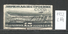 Russia USSR 1932 Year, Used Stamp  Mi.# 406 B   - Gebruikt