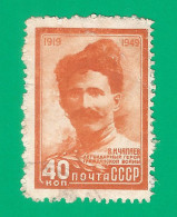 Russia USSR 1949 Year, Used Stamp  Mi.# 1391 - Gebruikt