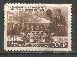 Russia USSR 1950 Year, Used Stamp Mi.# 1445 - Gebraucht