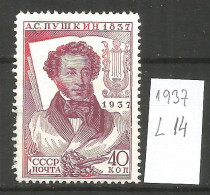 Soviet Union Russia Russia 1937 Year, Mint No Gum Stamp CV 200,- Euro - Unused Stamps