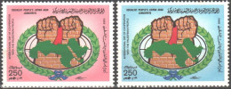 Libya -  International  Day Of Cooperation With The Palestinian People 1986 - Libië