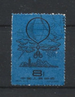 China 1959 Definitif Y.T. 1184 (0) - Used Stamps