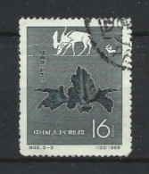 China 1958 Prehistoric Fauna Y.T. 1129 (0) - Usati
