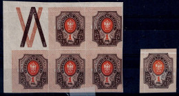 RUSSIA  1917 EMPIRE STATE COAT OF ARMS BLOCK OF 5 IMPERF WITH  CONTROL V  MNH VF!! - Ongebruikt