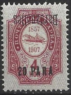 1909 - 1910 : Bureaux Russes Du Levant :  1 Timbre Des Dardanelles - N° 65 A - Neufs* - Surcharge Dardanelles Renversée - Turkish Empire