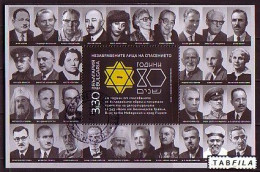 BULGARIA - 2023 -  80 Years Since The Rescue Of The Bulgarian Jews - Bl Used - Gebraucht