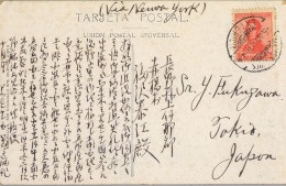 1917 ARGENTINA , BUENOS AIRES - TOKIO , T.P. CIRCULADA VIA NEW YORK , YV. 217 - JOSÉ DE SAN MARTÍN , HARBOUR , SHIPS - Lettres & Documents