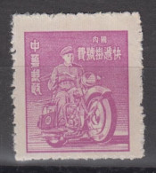 PR CHINA 1949 - Shanghai Unit Postage Stamps MNH** XF - 1912-1949 Republic