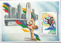 Belarus MNH SS - Verano 1996: Atlanta