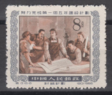 PR CHINA 1955 - Five Year Plan MNH** - Nuovi