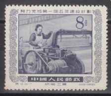 PR CHINA 1955 - Five Year Plan MNH** - Nuovi