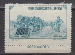 PR CHINA 1952 - The 2nd Anniversary Of The Establishing Of Volunteer Corps For Korea WITH MARGIN - Neufs