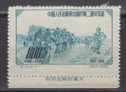 PR CHINA 1952 - The 2nd Anniversary Of The Establishing Of Volunteer Corps For Korea WITH MARGIN - Ungebraucht