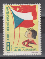 PR CHINA 1960 - The 15th Anniversary Of Liberation Of Czechoslovakia MH* - Neufs