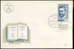 Israël - FDC - Eliezer Ben-Yehuda                                      - FDC