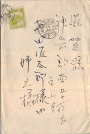 CHINA , MANDCHOUKOUO , MANCHURIA ,  SOBRE CIRCULADO , YV. 81 - MAUSOLEO IMPERIAL AL NORTE DE MOUKDER - Manchuria 1927-33