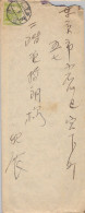 CHINA , MANDCHOUKOUO , MANCHURIA ,  SOBRE CIRCULADO , YV. 81 - MAUSOLEO IMPERIAL AL NORTE DE MOUKDER - Manciuria 1927-33