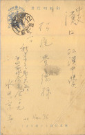 CHINA , MANDCHOUKOUO , MANCHURIA ,  TARJETA ENTERO POSTAL CIRCULADA - Manchuria 1927-33