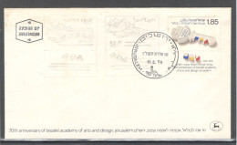 Israel 1976 FDC Sc. 597  “BEZALEL” ACADEMY 70TH ANNIVERSARY  FDC Cancellation On Cachet FDC Envelope - FDC