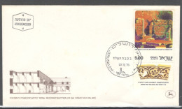 Israel 1976 FDC Sc. 615  ARCHAEOLOGY IN JERUSALEM  FDC Cancellation On Cachet FDC Envelope - FDC