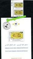 2018- Tunisie- Calligraphes Tunisiens : Mohamed Salah Khammassi- Dépliant + Bloc De 2+ 1v.MNH**Coin Daté - Tunisia (1956-...)