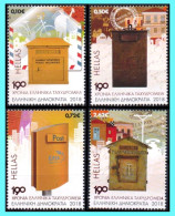 GREECE - GRECE-HELLAS 2018: 190 Years Of Hellenic Post Complet Set Used - Usati