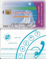 Iran - TCT - Azadi Square, Blue Phone, Cn.2820 Laser, Chip IN7, 20.000IR, Used - Iran